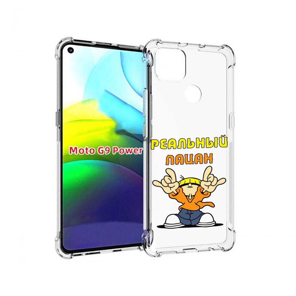 

Чехол MyPads реальный пацан для Motorola Moto G9 Power, Прозрачный, Tocco
