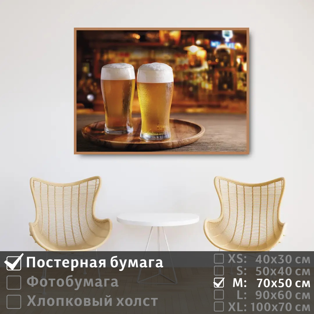 

Постер на стену ПолиЦентр Бокалы пива с каплями 70х50 см, БокалыПиваСКаплями