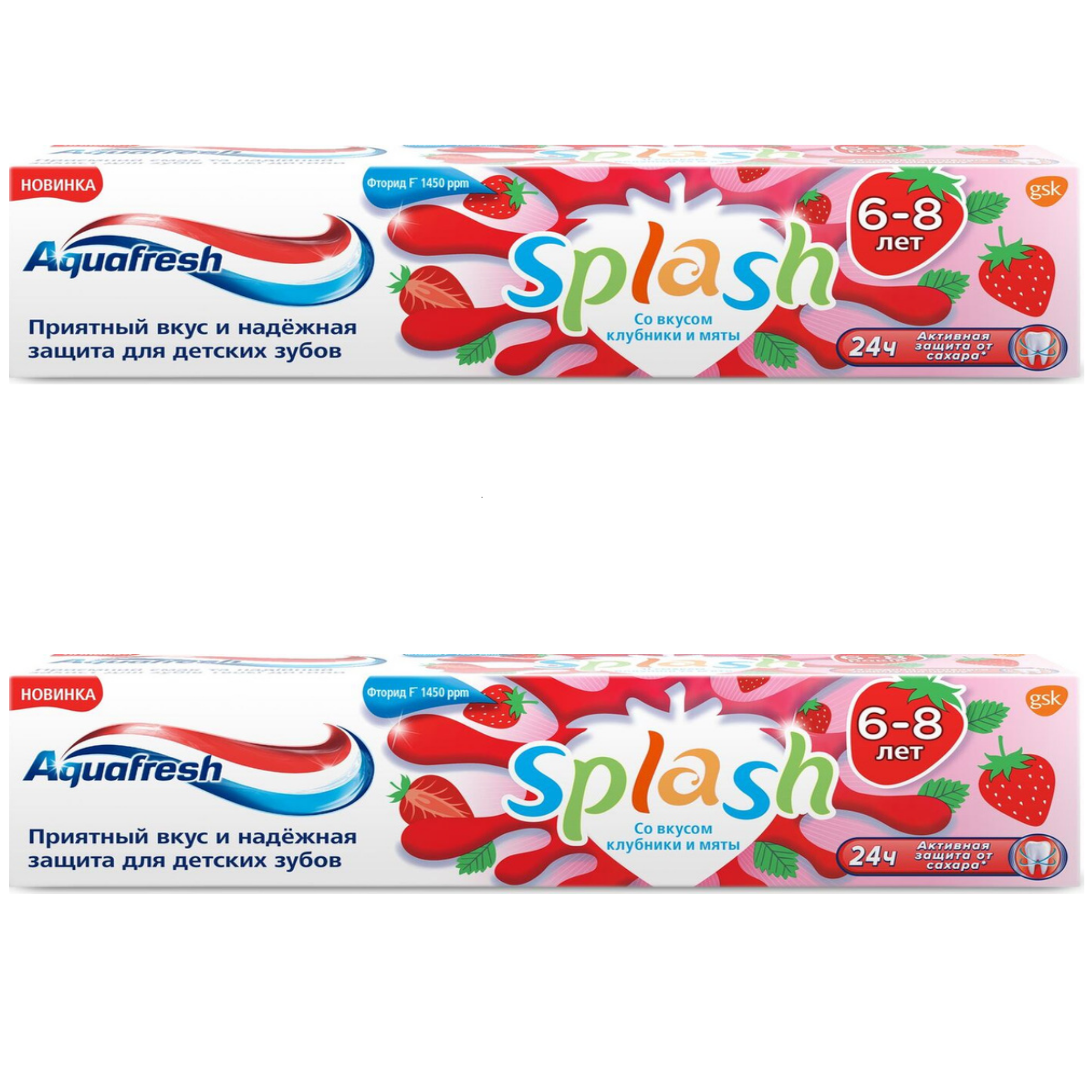 Комплект Зубная паста Aquafresh Детская Splash со вкусом клубники и мяты 50 мл х 2 шт зубная паста aquafresh активное отбеливание 100 мл