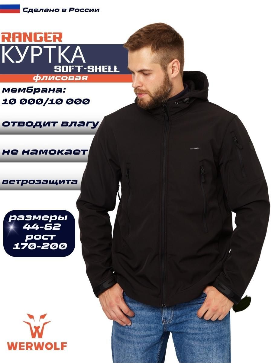 

Куртка мужская WerWolf 756 черная 52-54/170-176, Черный, 756