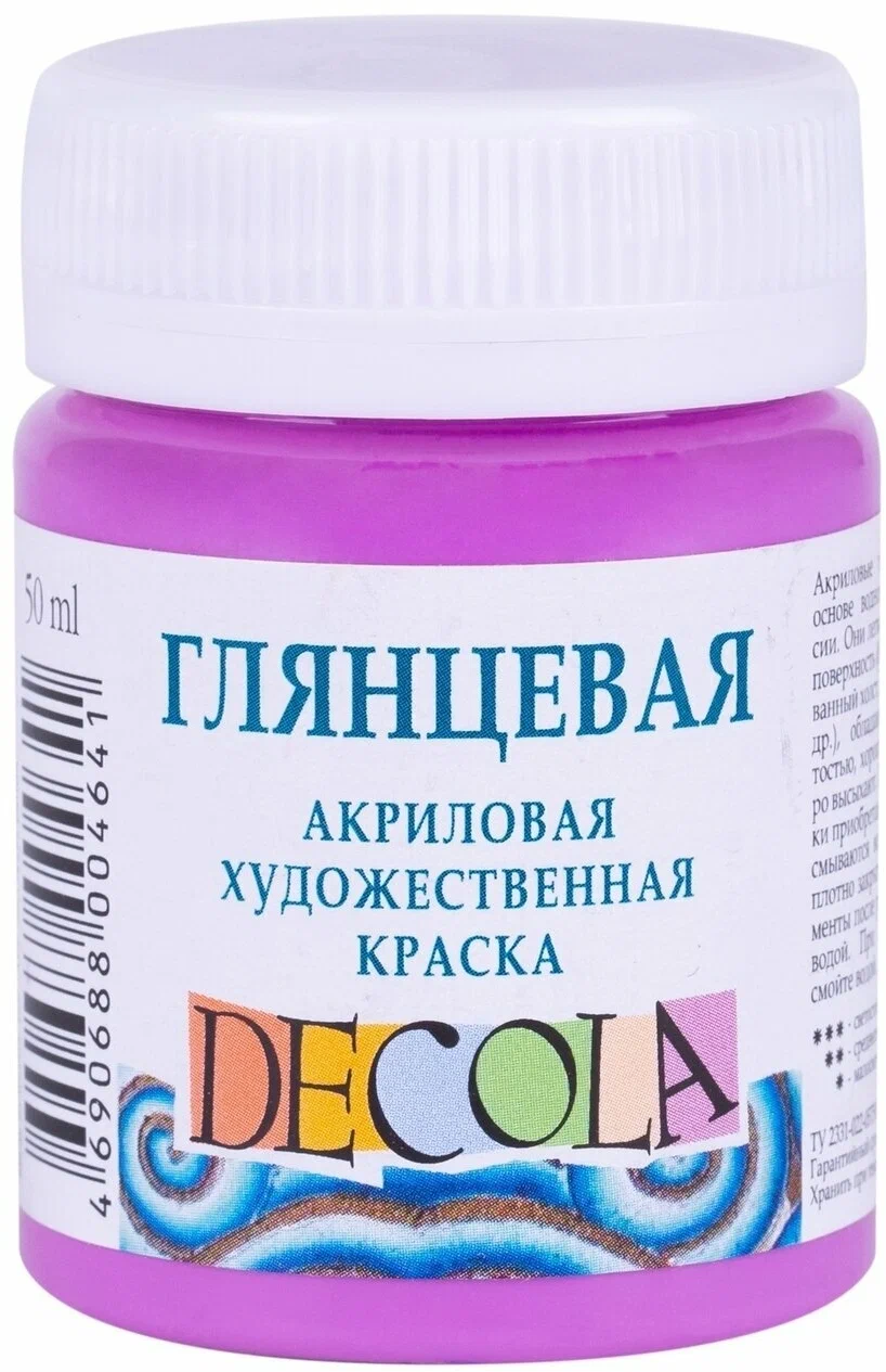 

Краска акриловая глянцевая "Декола" сиреневая 50мл, ЗХК, Фиолетовый