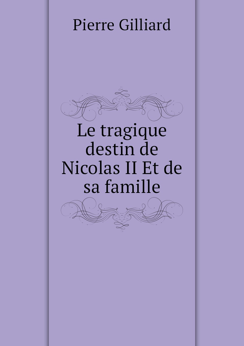 

Le tragique destin de Nicolas II Et de sa famille