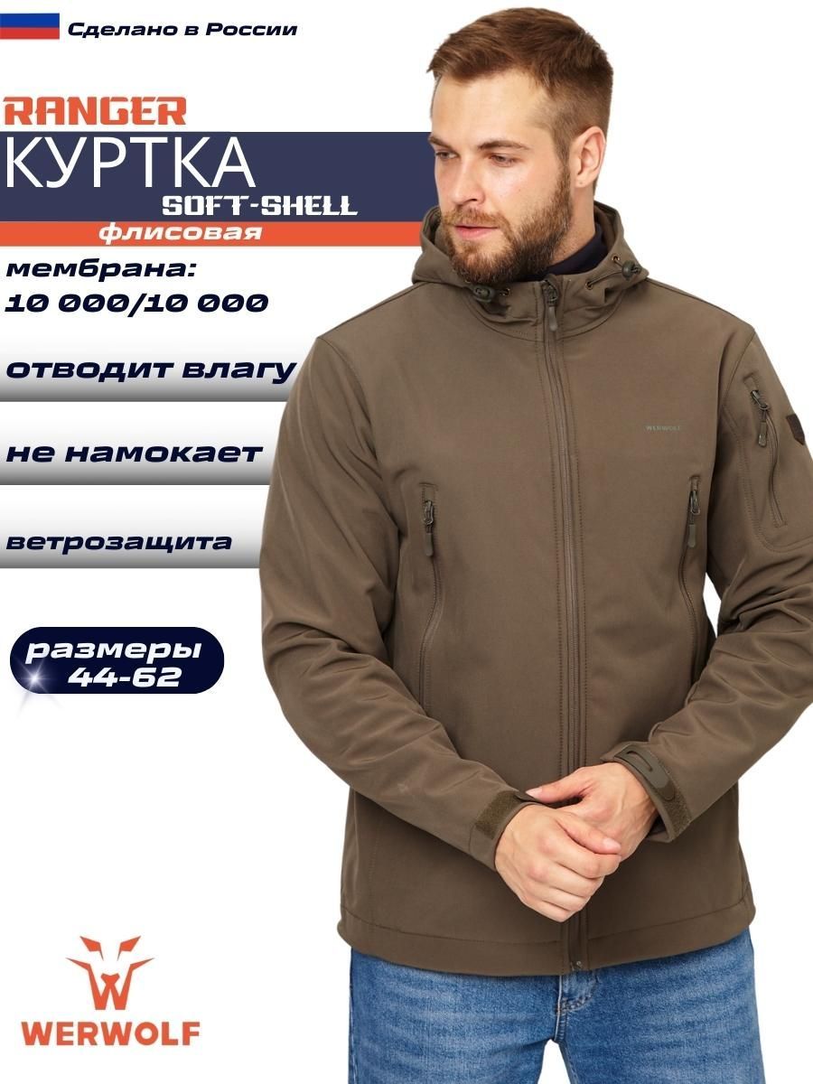

Куртка мужская WerWolf 756 коричневая 56-58/170-176, Коричневый, 756