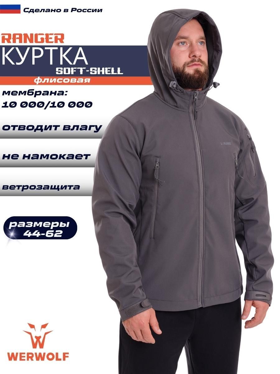 

Куртка мужская WerWolf 756 серая 44-46/182-188, Серый, 756