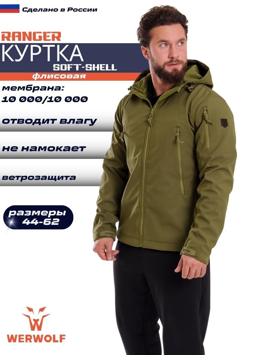 

Куртка мужская WerWolf 756 хаки 48-50/182-188, 756
