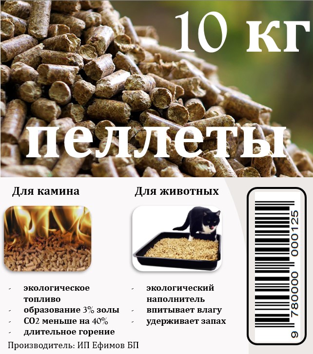 

Топливные пеллеты Ефимов БП ПТ 10 кг, ПТ