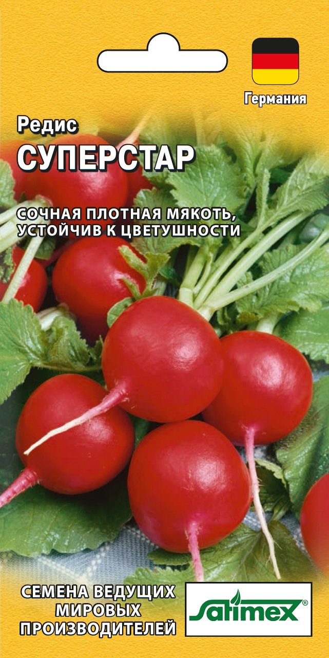 

Семена редис Гавриш Суперстар 10 уп.