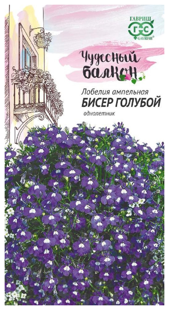 

Семена. Лобелия "Бисер голубой", ампельная (10 пакетов по 0,01 г)
