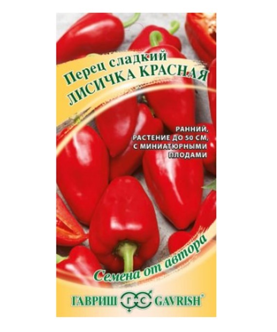 

Семена. Перец "Лисичка красная", раннеспелый (10 пакетов по 10 штук)