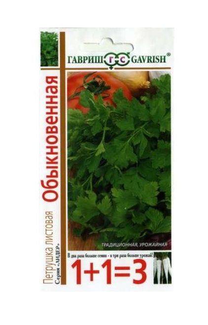 

Семена. Петрушка "Обыкновенная", листовая, среднеспелый (10 пакетов по 1,0 г)