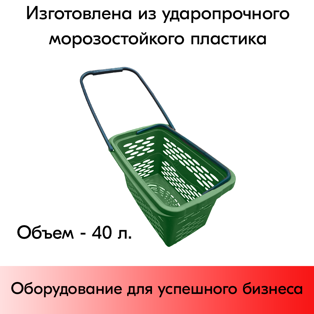 

Корзина-тележка STPOS пластиковая 40л, Зелёная, 4 колеса, 2 ручки, усиленное дно, Зеленый, SHOLS
