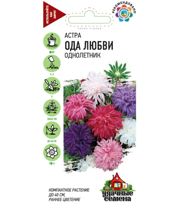 

Семена астра Гавриш Ода любви 10 уп.