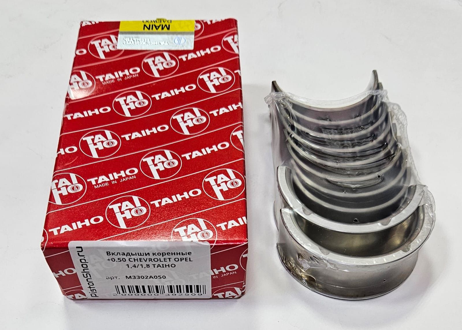 

Вкладыши коренные +0.50 CHEVROLET OPEL 1,4/1,8 TAIHO, Z16XER Z18XER_светло-серый