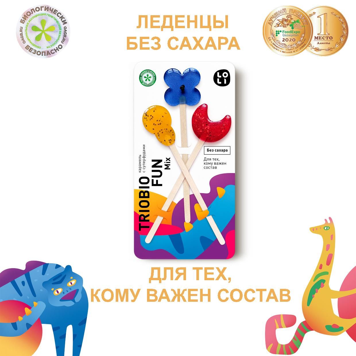 

Карамель Lo-Li triobio fun 8 г х 3 шт
