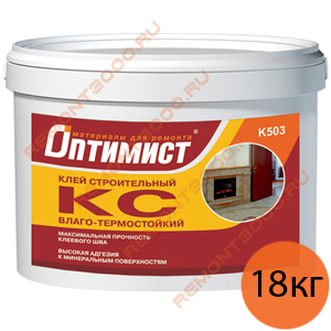 Клей ОПТИМИСТ К503 КС строительный влаго-термостойкий (18кг)