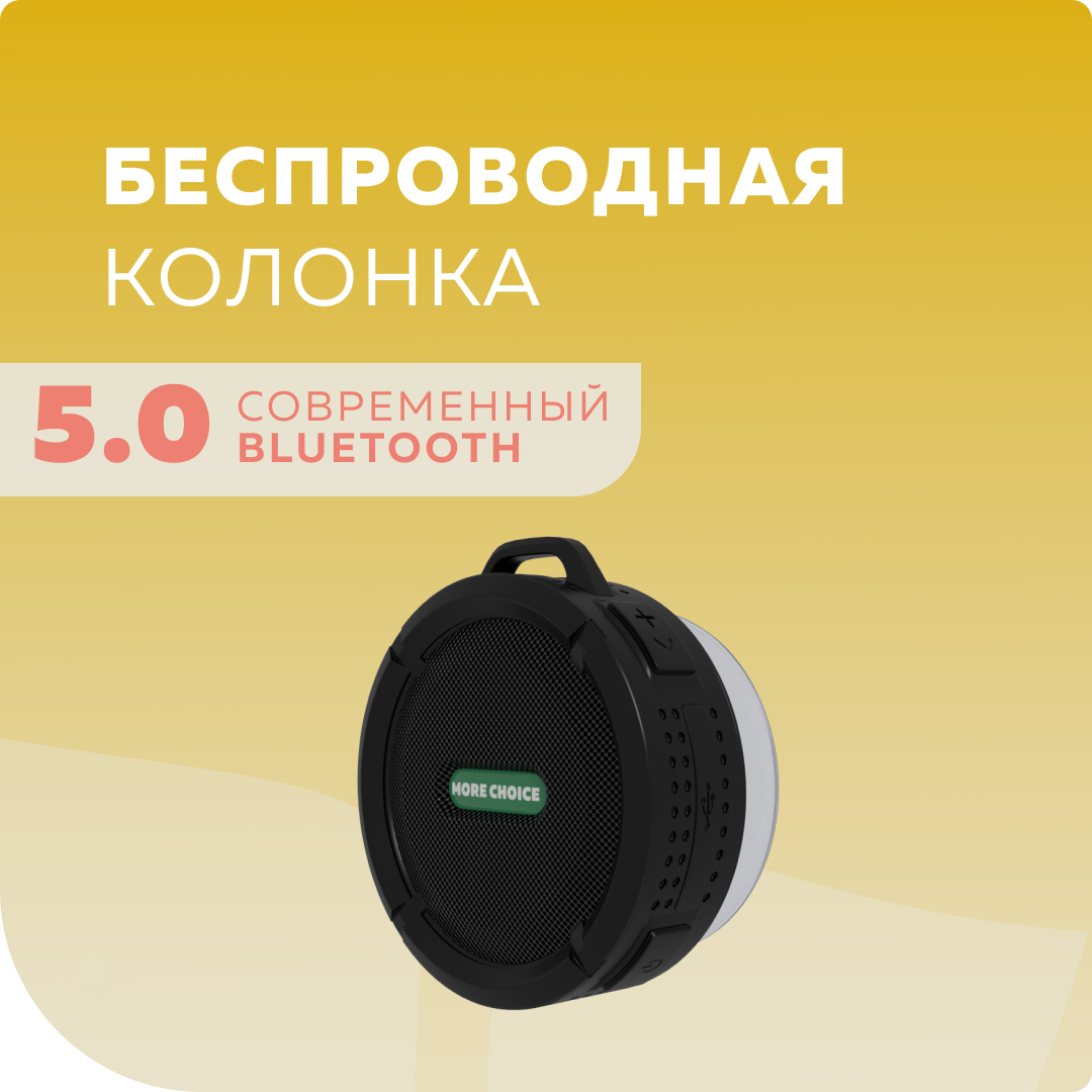 

Портативная колонка More Choice BS10 Black (BS10 Black), Черный, BS10