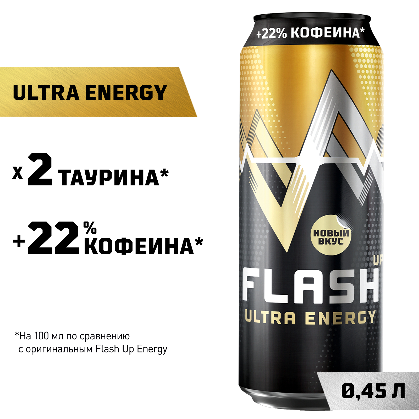 Энергетический напиток Flash Up Ultra Energy 0,45 л, банка
