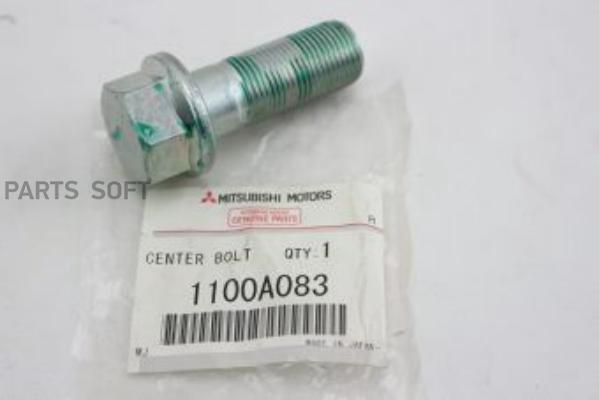 

MITSUBISHI 1100A083 БОЛТ С ШЕСТИГРАННОЙ ГОЛОВКОЙ [ORG]