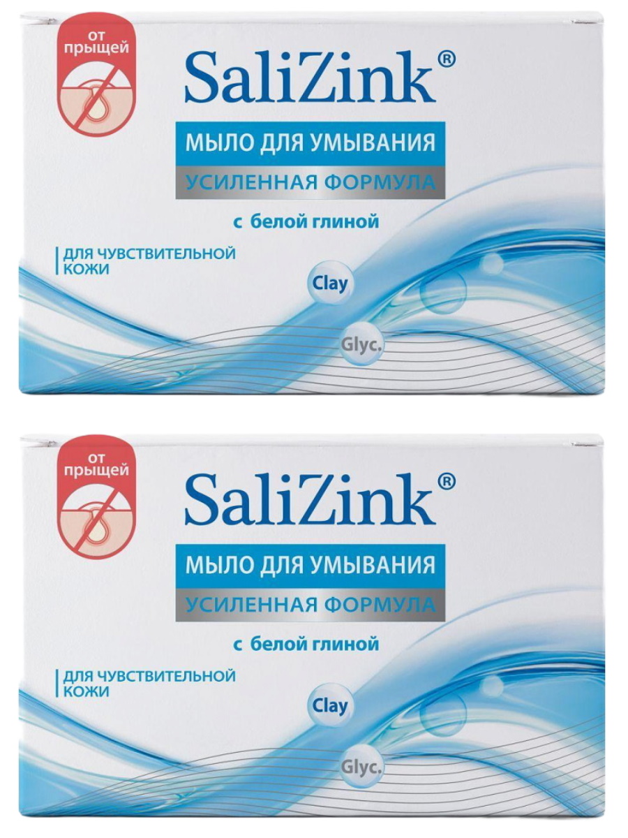 Комплект SaliZink Мыло для умывания  для чувствительной кожи с белой глиной 100 г х 2 шт фигурное мыло нимфа белая 145гр