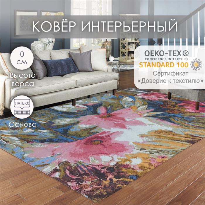

Ковер CLEOPATRA Арт 3 829 X, Ковер Арт 3 829 X