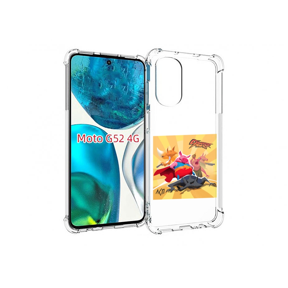 

Чехол MyPads Свиное рыло ЛСП для Motorola Moto G82 / Moto G52, Прозрачный, Tocco