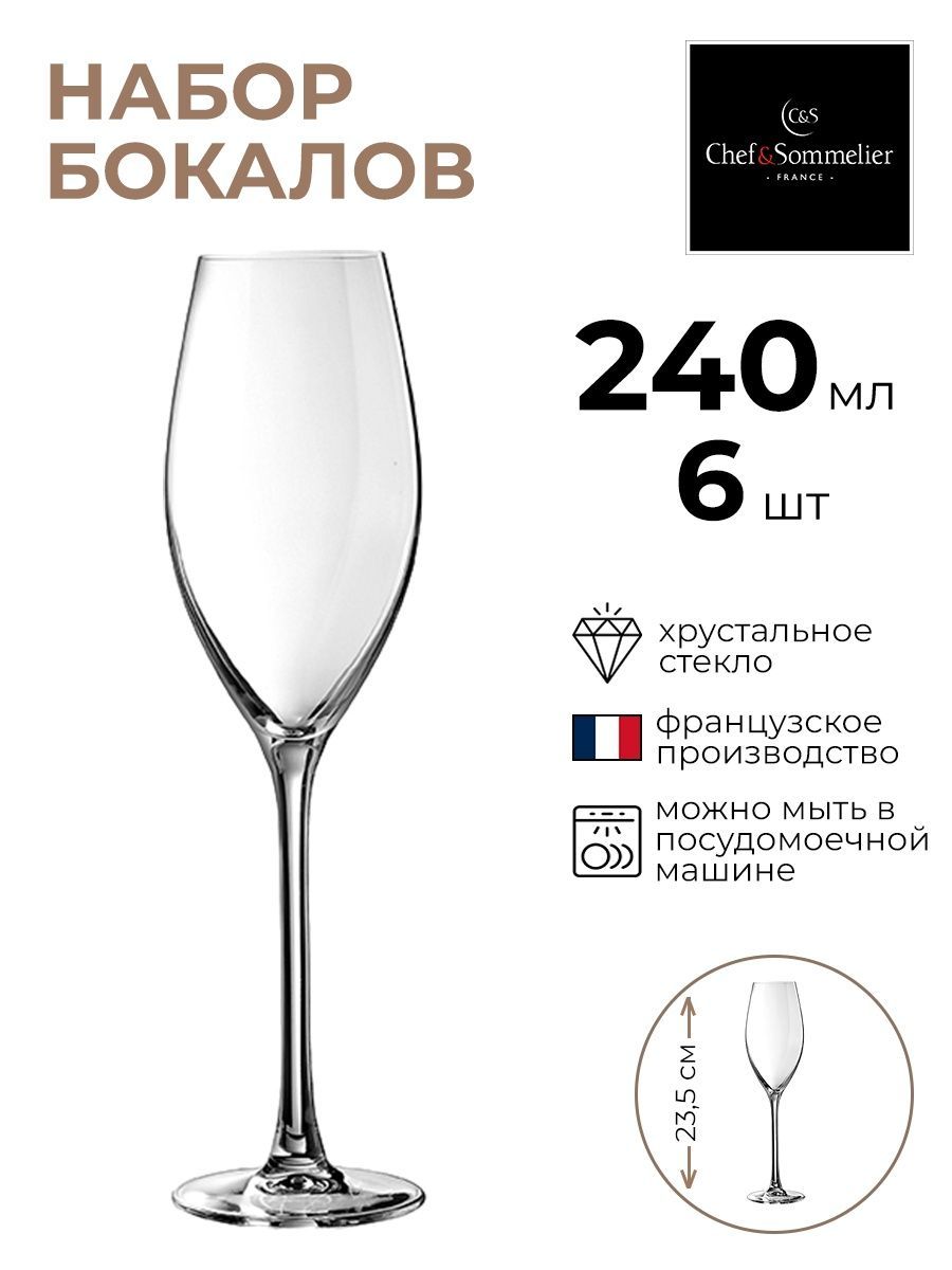 Набор бокалов Chef & Sommelier 6шт 240мл