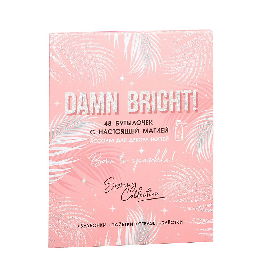 

Ассорти для декора ногтей Beauty Fox Damn bright, 48 бутылочек, Разноцветный, 8 Марта