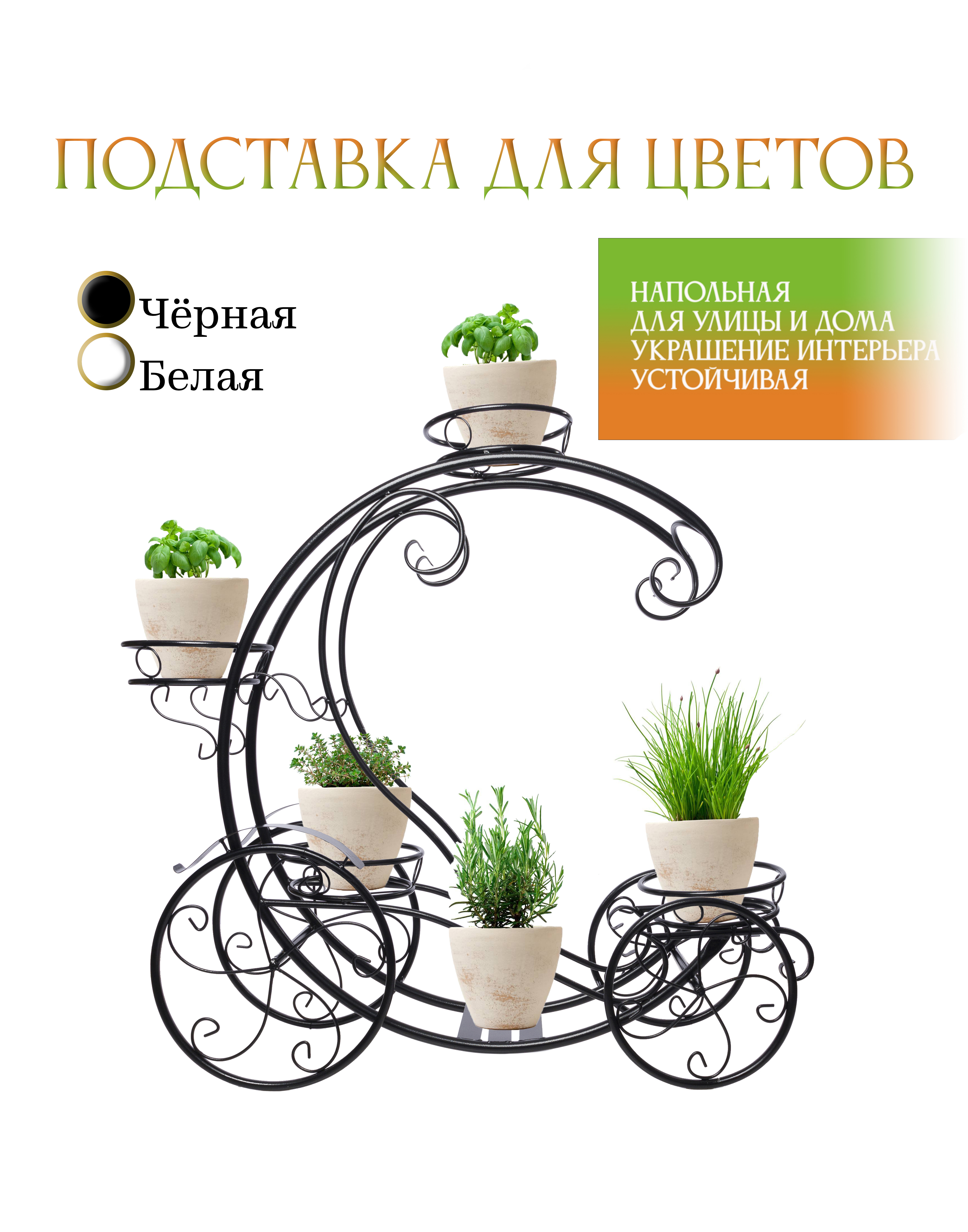 Подставка для цветов M-Group 116020404 6710₽