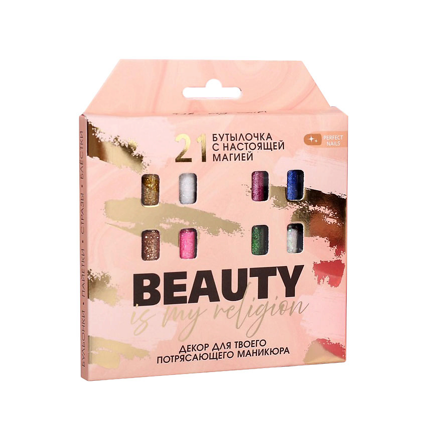 

Ассорти для декора Beauty Fox Beauty is my religion, 21 бутылочка, Nude