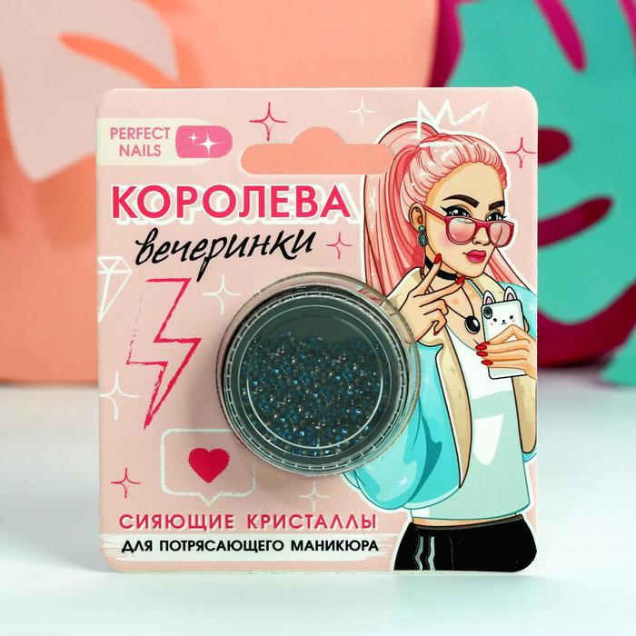 

Мелкие кристаллы для декора ногтей «Королева вечеринки», Черный, Бьюти