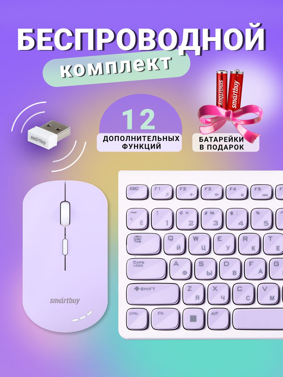 Комплект клавиатура и мышь Smartbuy ONE 250288AG