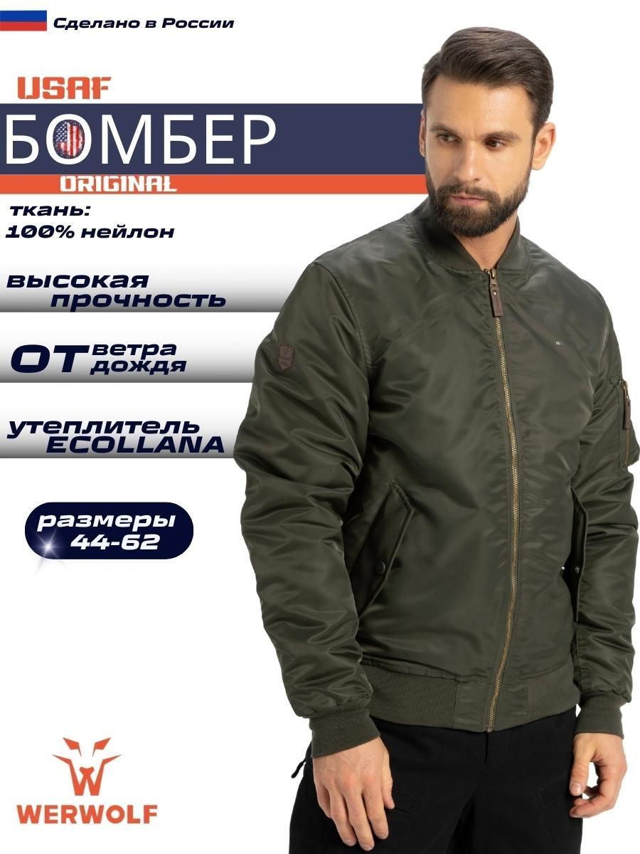 

Бомбер мужской WerWolf 763 коричневый 44-46/182-188, 763