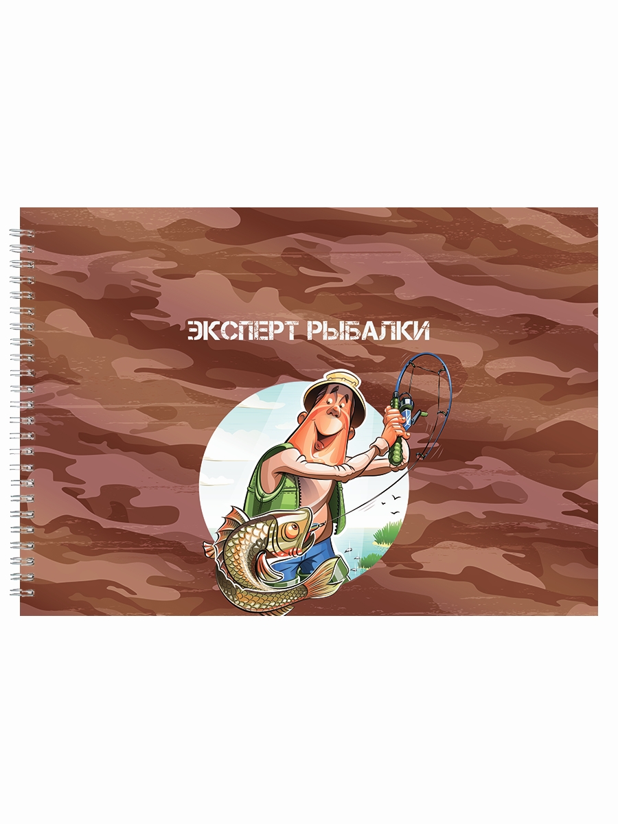 

Альбом для рисования DRABS рыбаку Эксперт рыбалов