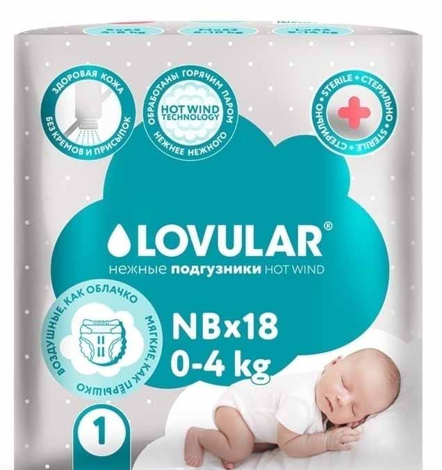 Подгузники Lovular Стерильные HOT WIND NB 0-4 кг 18 шт стерилюкс ес салфетки стерильные из мед марли 21нить 8слоев 5х5см 2x5