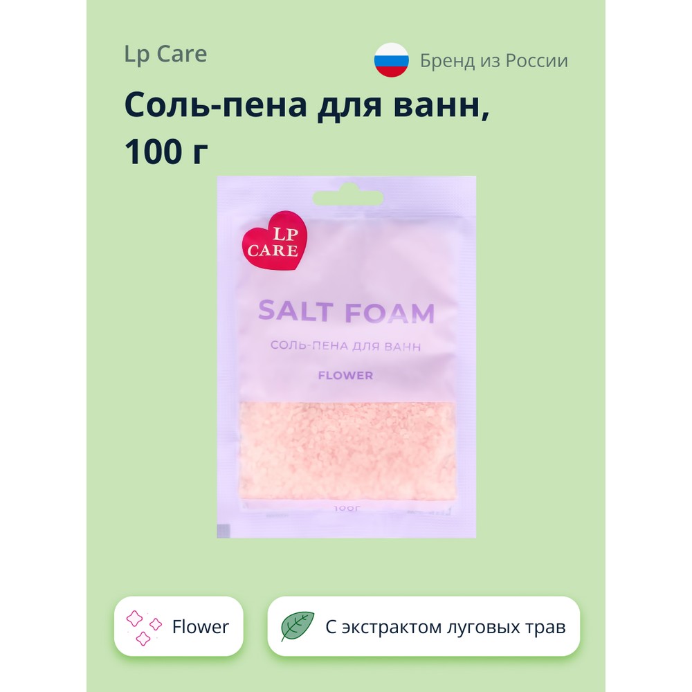 Соль-пена для ванн Lp Care Flower 100 г mirida соль для ванн сакская фитоактивная со сбором лекарственных трав 530