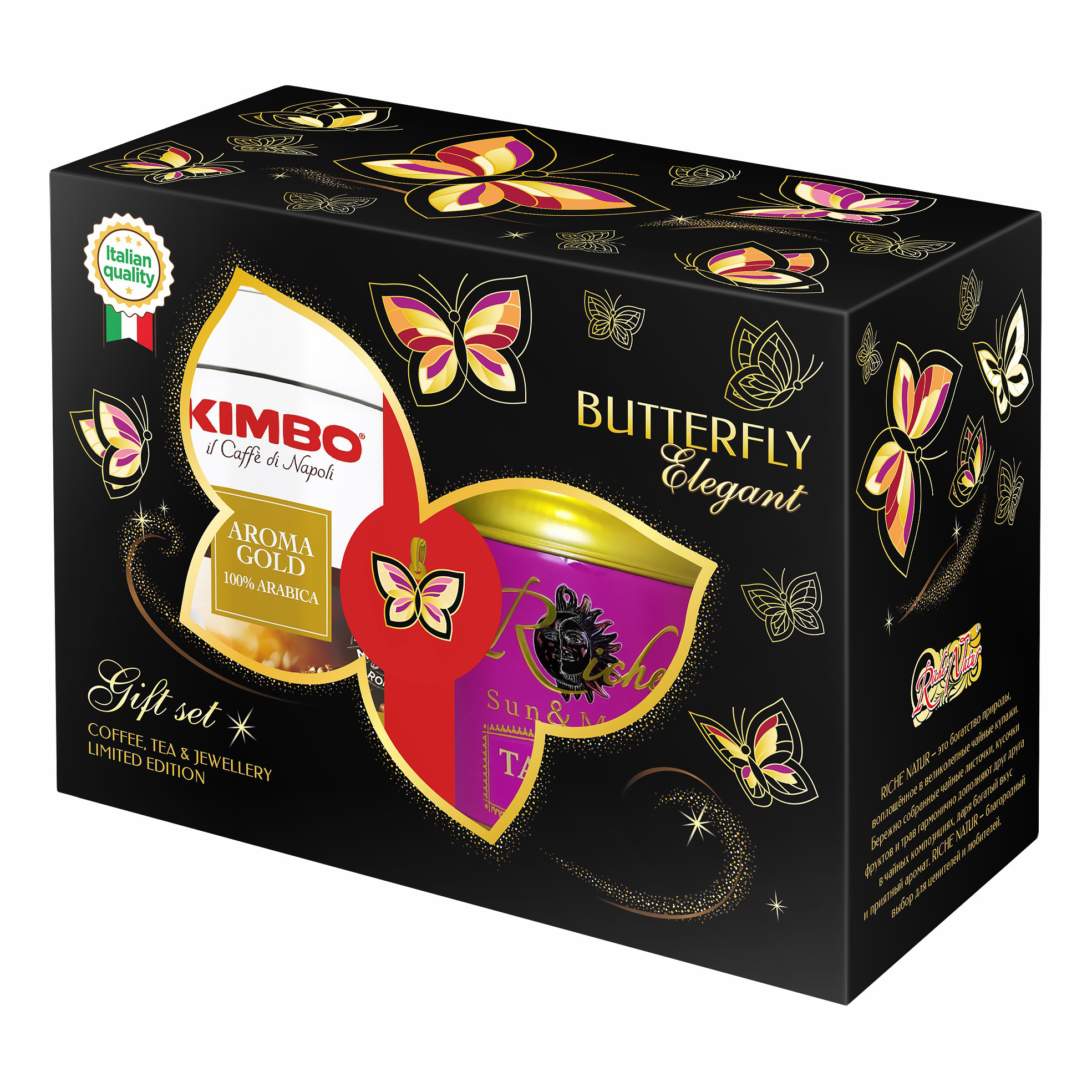 Продуктовый подарочный набор Butterfly 350 г