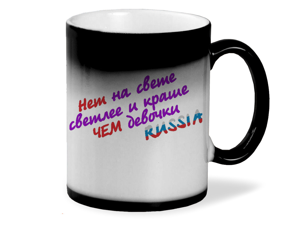 Кружка CoolPodarok Нет на свете светлее и краше чем девочки Russia