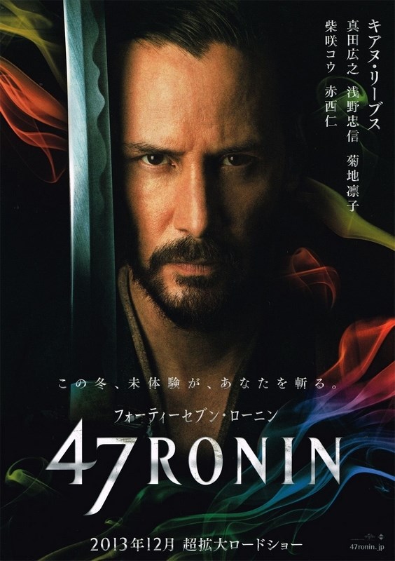 

Постер к фильму "47 ронинов" (47 Ronin) Оригинальный 53,3x73,7 см