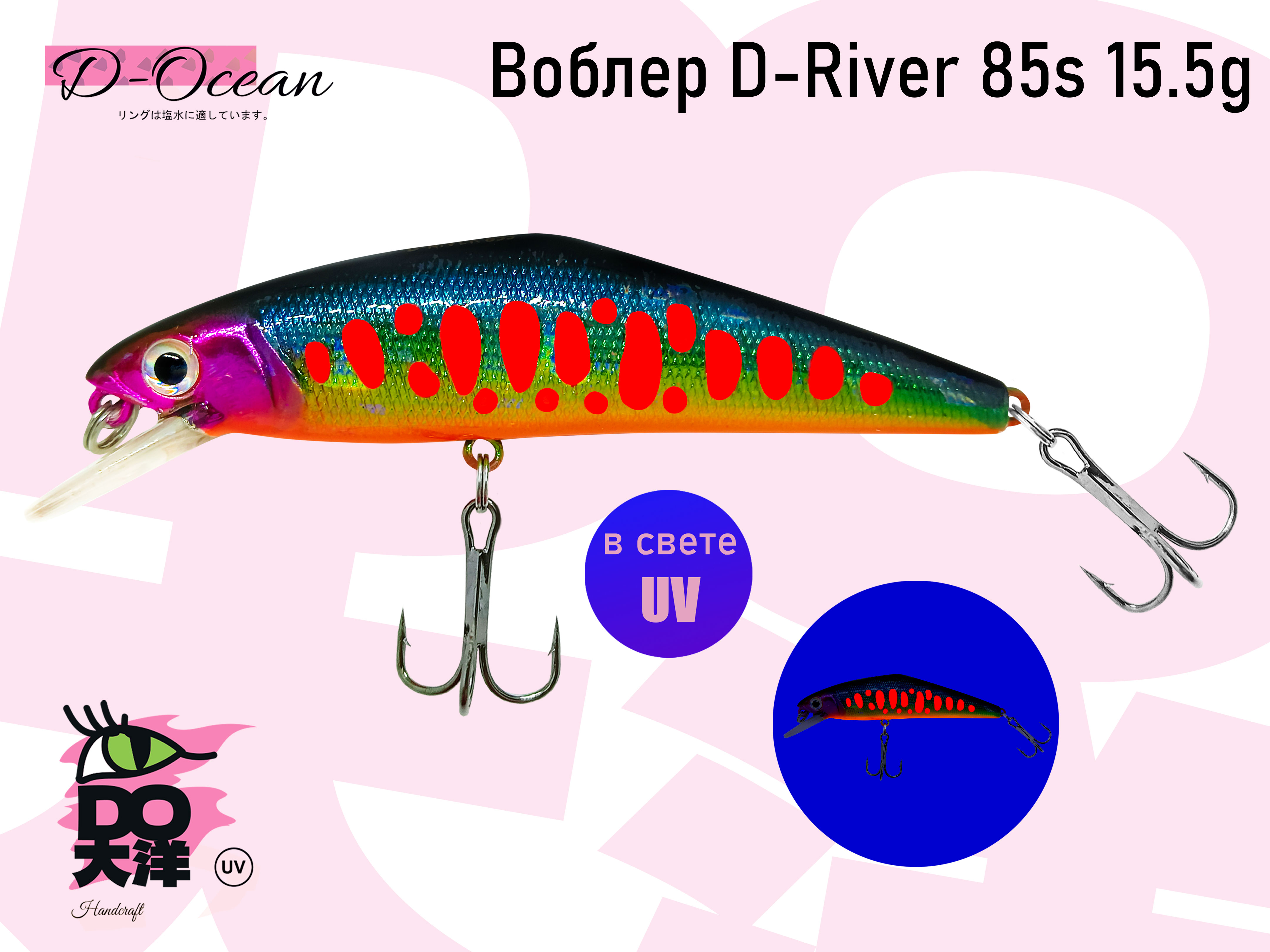 

Воблер D-River 85s color 71 15,5 гр 1шт, Желтый;золотистый;красный;синий, D-River