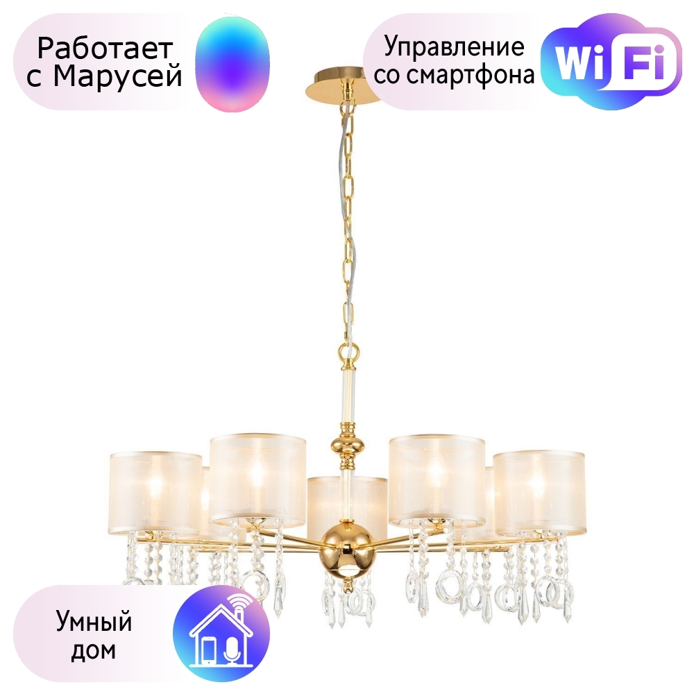 

Подвесная люстра Favourite Ventus с поддержкой Маруся 2891-7P-М