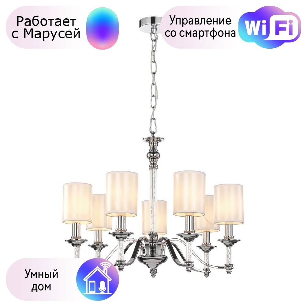 

Подвесная люстра Favourite Gelios с поддержкой Маруся 2930-7P-М