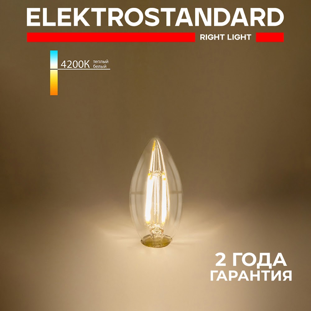 Светодиодная лампа Elektrostandard Dimmable 5W 4200K E14 BLE1401