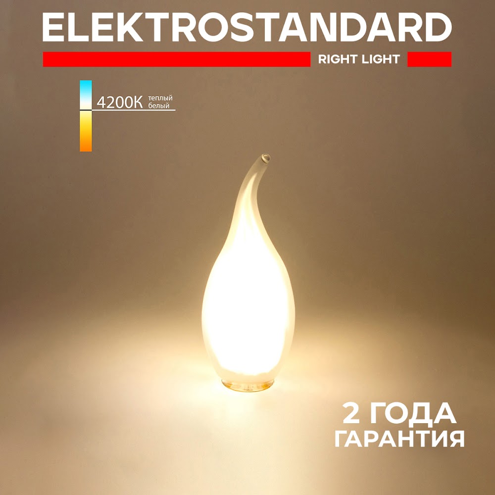 Светодиодная лампа Elektrostandard 