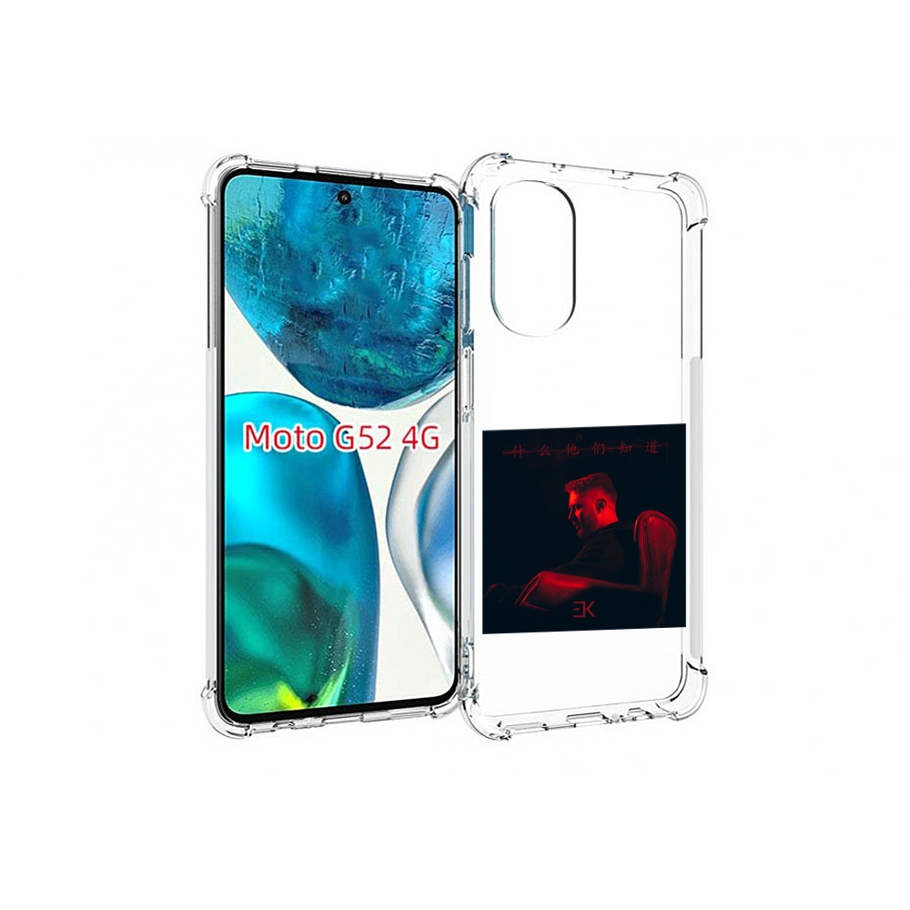 

Чехол MyPads Что они знают, Егор Крид для Motorola Moto G82 / Moto G52, Прозрачный, Tocco