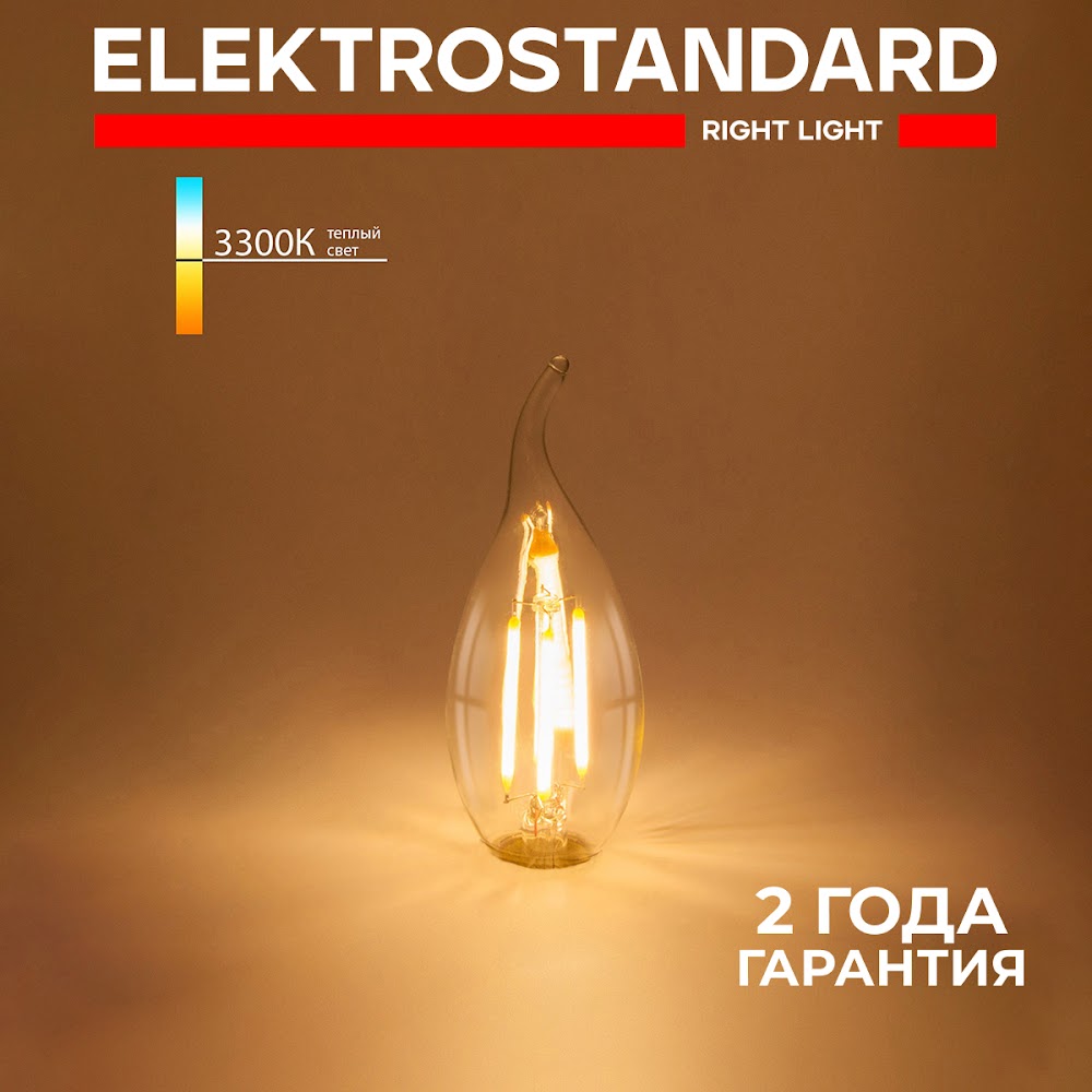 

Филаментная светодиодная лампа Elektrostandard Свеча на ветру F BLE1416 CW35 Е14 7W 3300К