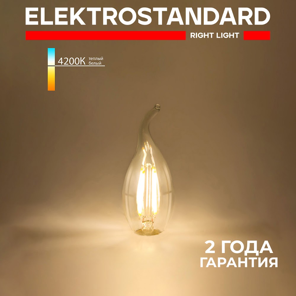 Светодиодная лампа Elektrostandard Свеча на ветру C35 7W 4200K E14 BLE1417 426₽