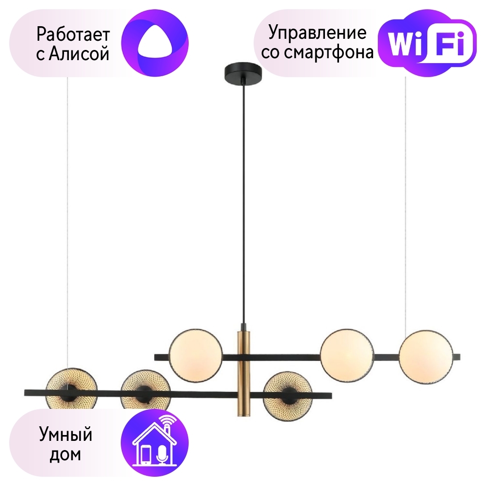 

Подвесной светильник Favourite Odd с поддержкой Алиса 2826-6P-А