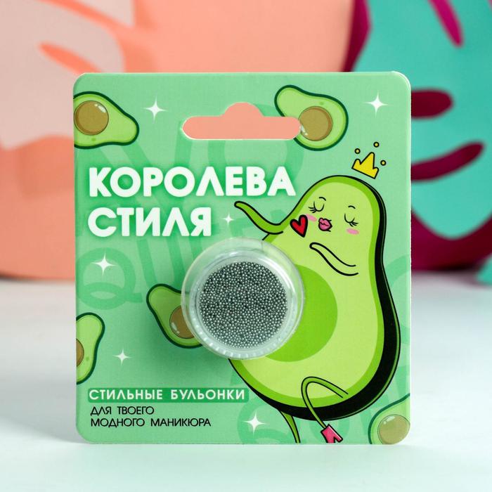 

Бульонки для декора ногтей «Королева стиля», цвет серебристый, AVOCADO