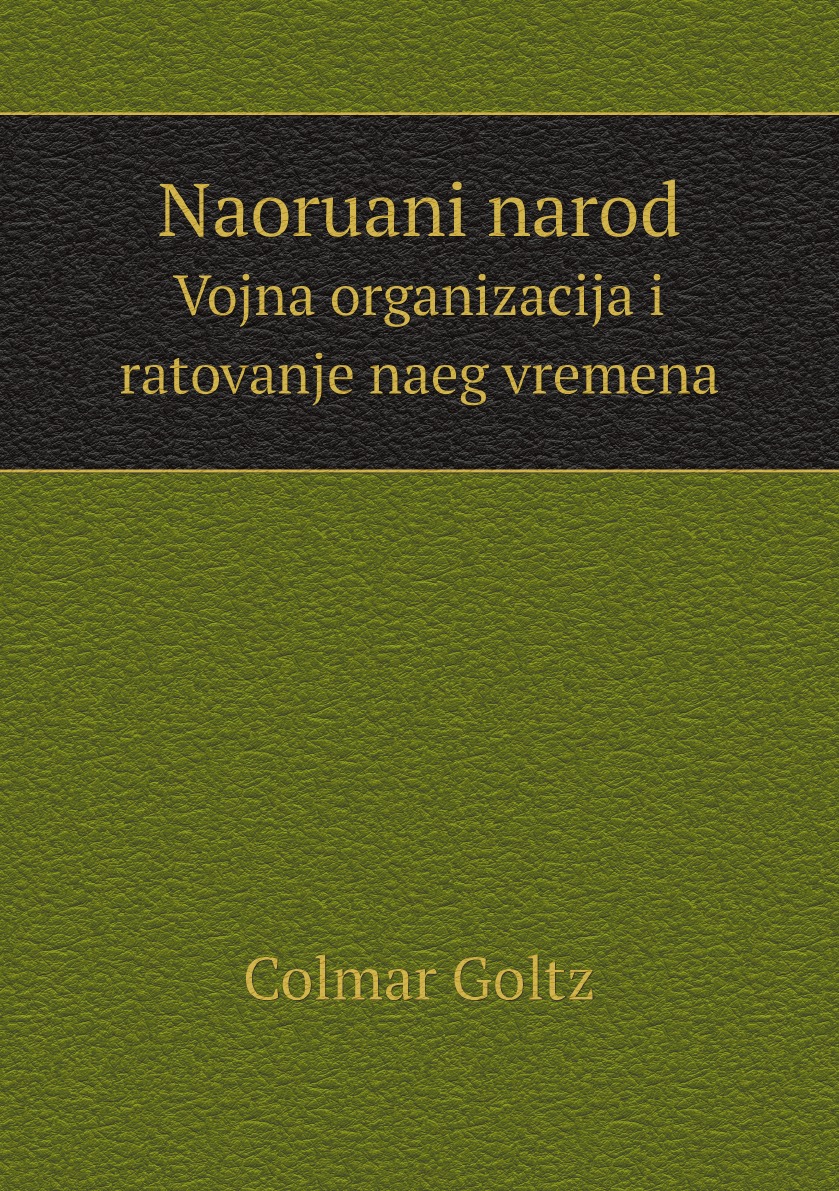 

Naoruzani narod