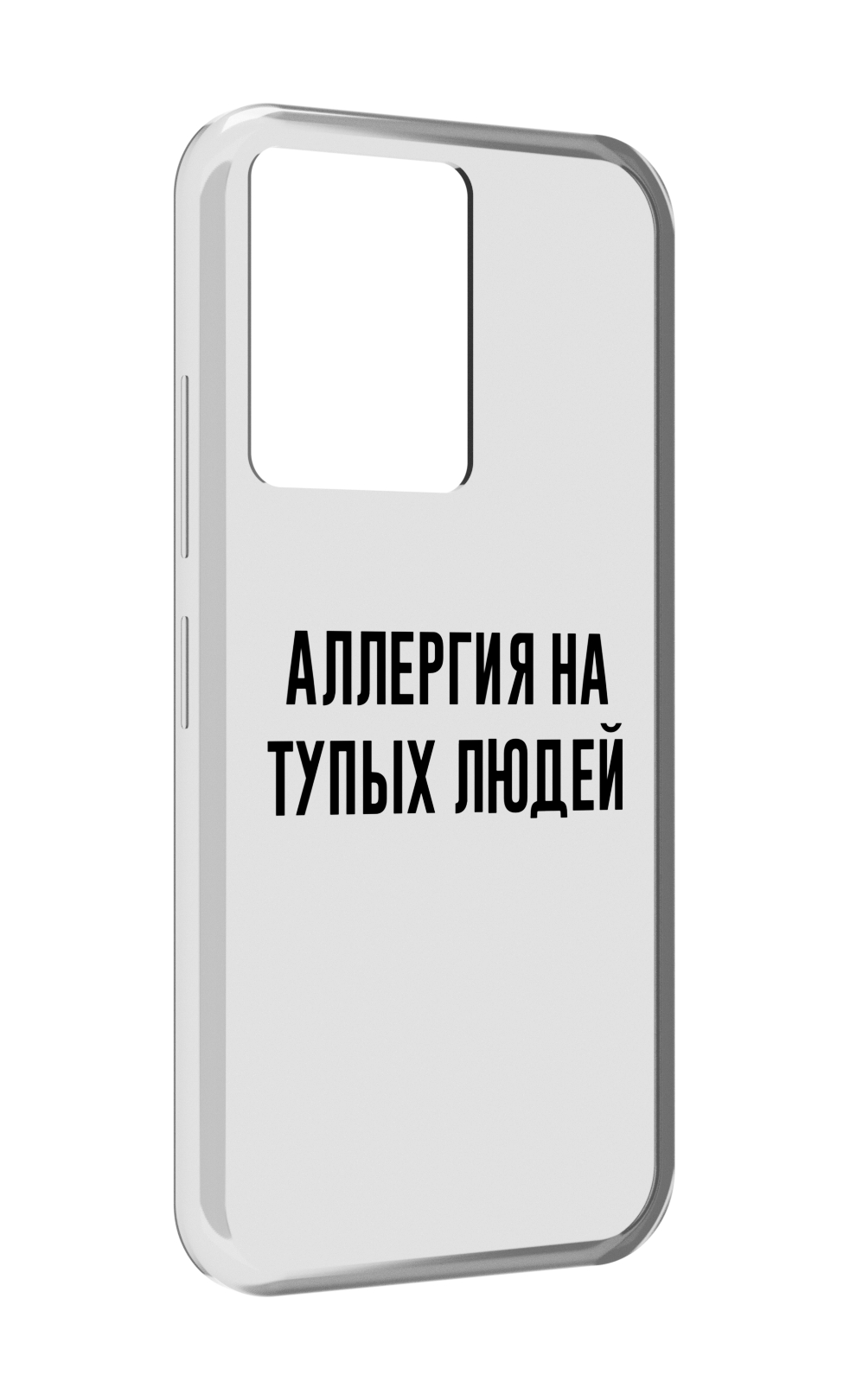 

Чехол MyPads Аллергия для Infinix Note 12 5G X671 / Note 12 Pro 5G, Прозрачный, Tocco